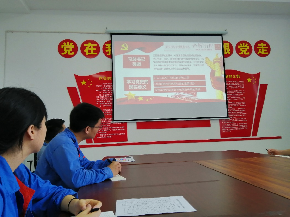 纪念中国共产党成立100周年 党史学习专题党课